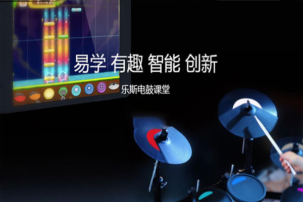 乐斯音乐教育加盟 乐斯音乐教育加盟