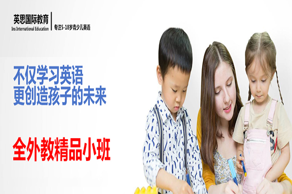 英思国际教育加盟 英思国际教育加盟