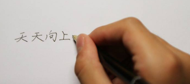国人练字加盟 国人练字加盟