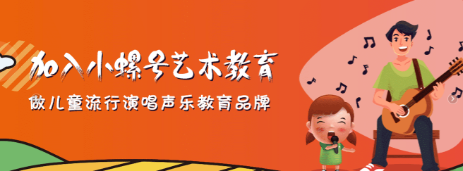 小螺号艺术教育加盟 小螺号艺术教育加盟
