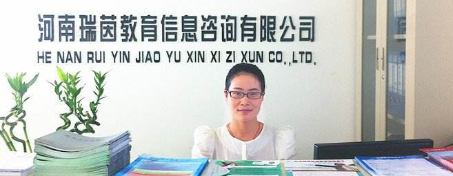 瑞茵教育加盟 瑞茵教育加盟