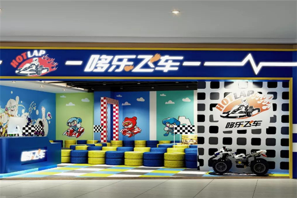 重庆哆乐飞车加盟 重庆哆乐飞车加盟