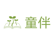 童伴教育