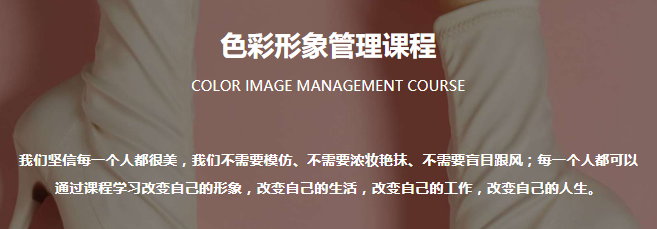 四季美学加盟 四季美学加盟