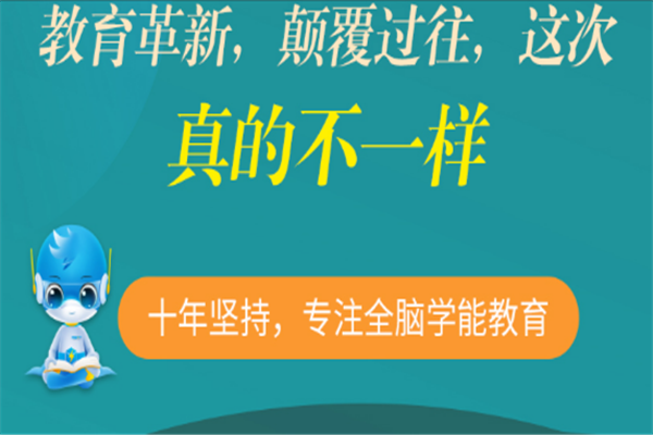 光脑时代教育怎么样