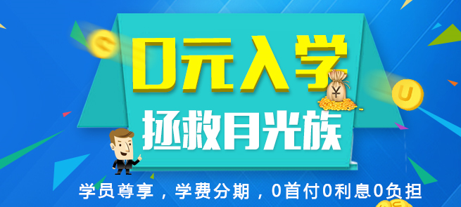 真才教育加盟 真才教育加盟