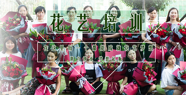花心思花艺学院加盟 花心思花艺学院加盟