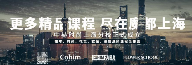 中赫时尚加盟 中赫时尚加盟