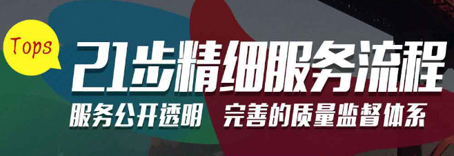 托普仕留学加盟
