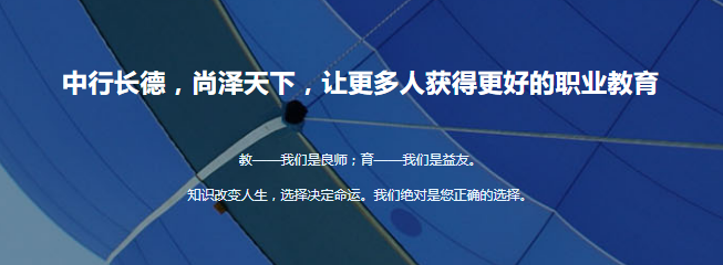 中尚教育加盟 中尚教育加盟