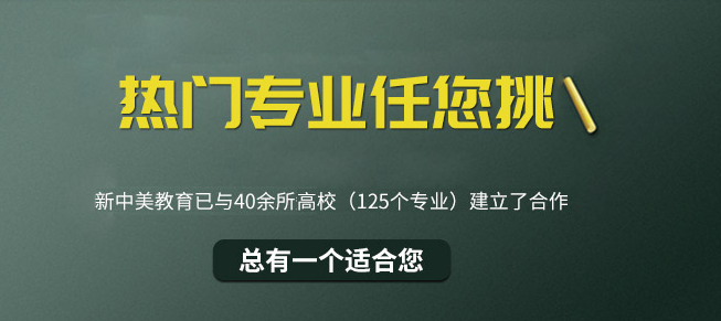 新中美教育加盟 新中美教育加盟