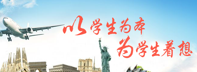 百利天下留学加盟 百利天下留学加盟
