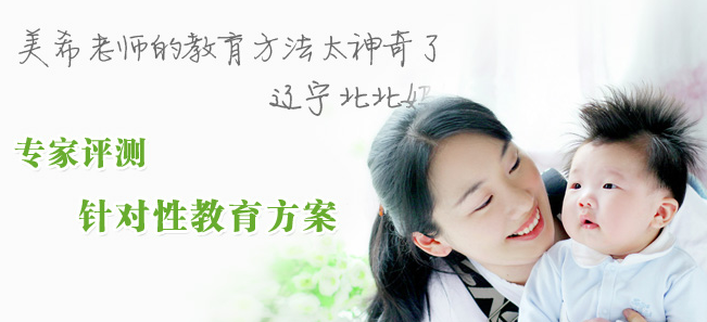 美希儿童教育加盟 美希儿童教育加盟