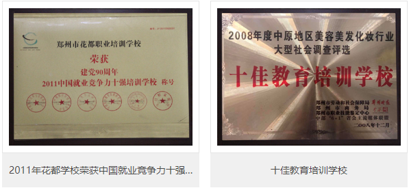 花都美容美发化妆培训学校加盟 花都美容美发化妆培训学校加盟