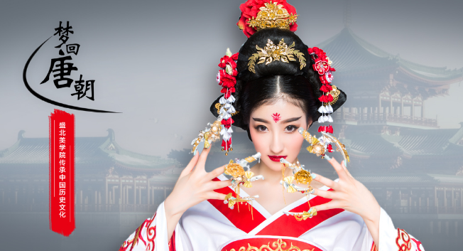 盛北美学加盟 盛北美学加盟