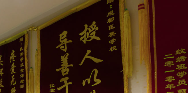 成都巨美美容培训学校加盟 成都巨美美容培训学校加盟