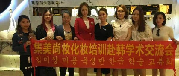 集美尚妆加盟 集美尚妆加盟
