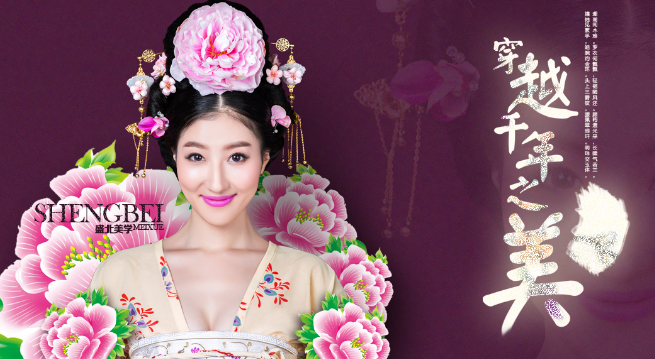 盛北美学加盟 盛北美学加盟