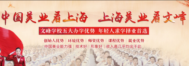 文峰学校加盟 文峰学校加盟