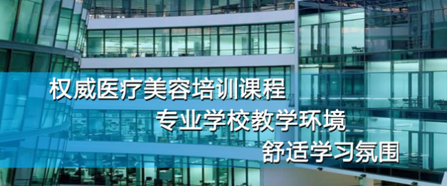 中润医美教育加盟 中润医美教育加盟