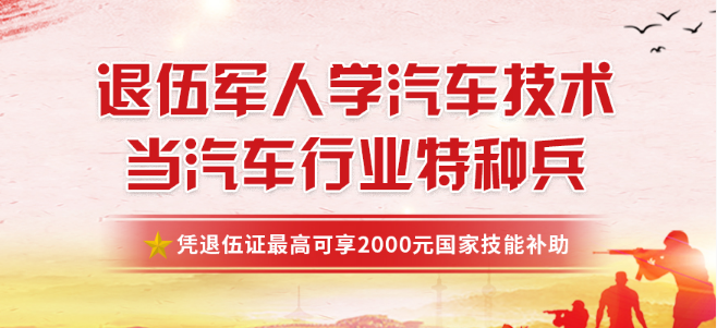 万通汽车学校加盟 万通汽车学校加盟
