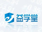 益学堂益智