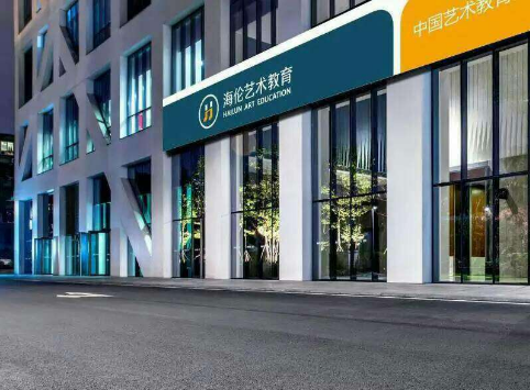海伦新天艺术学校加盟 海伦新天艺术学校加盟