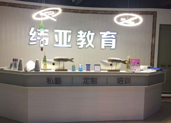 纬亚教育加盟