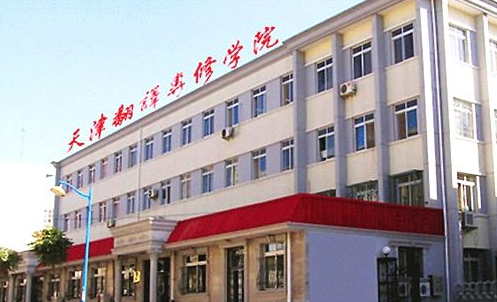 天津翻译学院加盟 天津翻译学院加盟