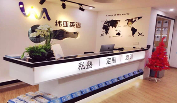 纬亚教育加盟