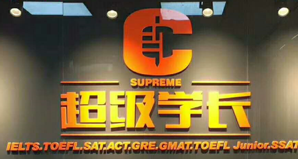 超级学长加盟