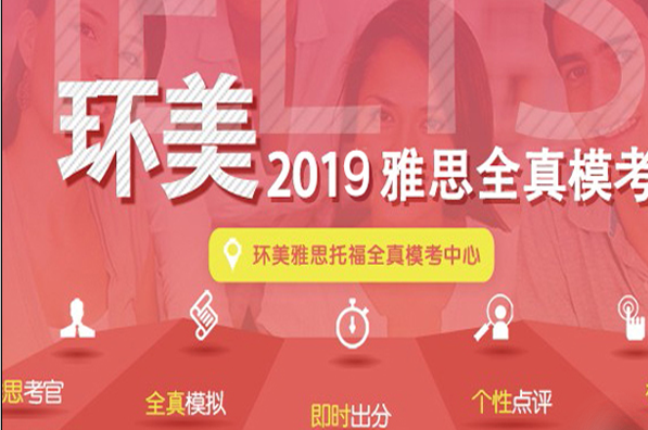 环美英语学校加盟