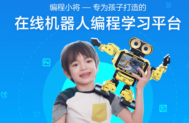 少儿编程小将加盟
