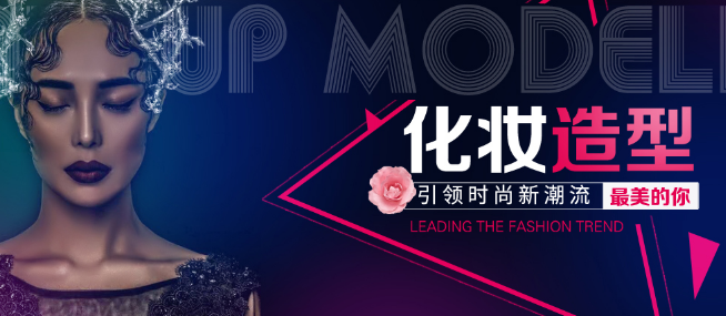 梵魅尔形象设计职业培训学校加盟 梵魅尔形象设计职业培训学校加盟