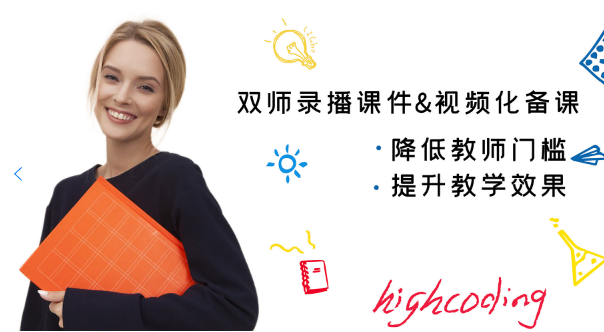 极客海码少儿编程加盟