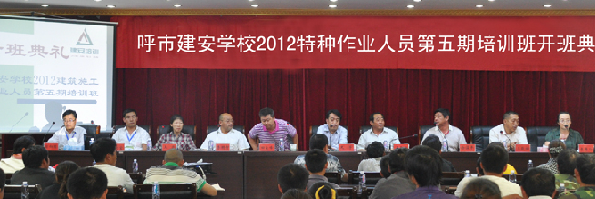 建安职业培训学校加盟 建安职业培训学校加盟