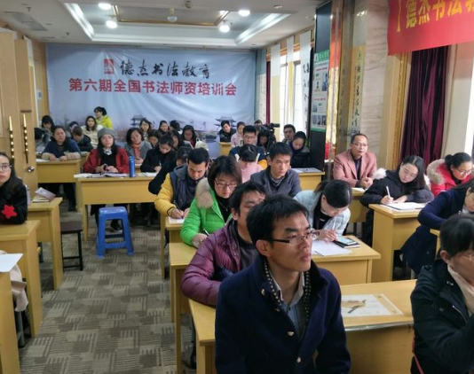 德杰书法教育加盟