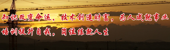建安职业培训学校加盟 建安职业培训学校加盟