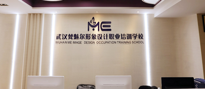 梵魅尔形象设计职业培训学校加盟 梵魅尔形象设计职业培训学校加盟