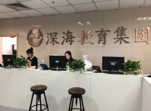 深海教育加盟 深海教育加盟
