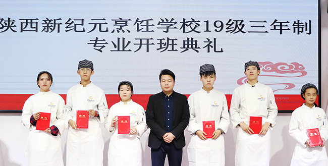 新纪元烹饪学校加盟 新纪元烹饪学校加盟
