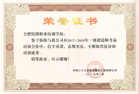 皖博职业培训学校加盟 皖博职业培训学校加盟