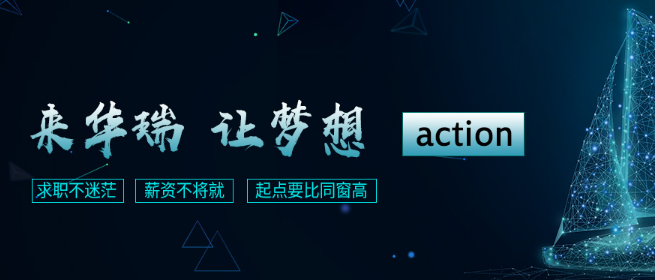华瑞IT教育加盟