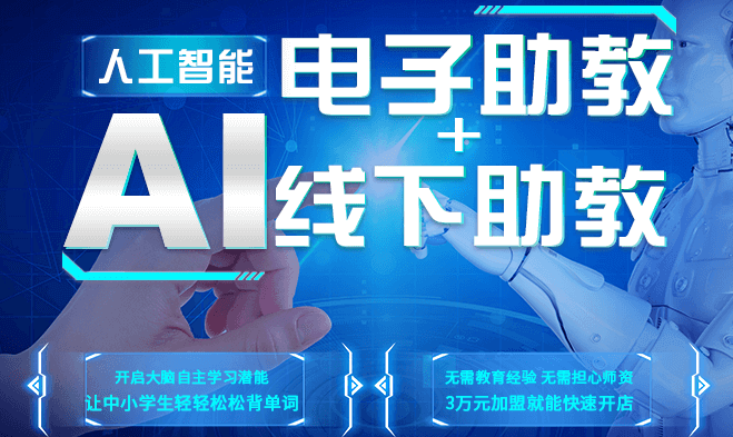 智牛英语加盟 智牛英语加盟