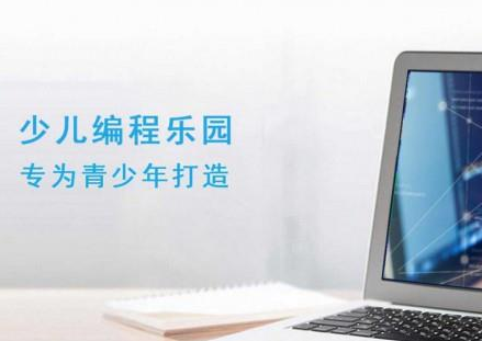少儿编程乐园加盟