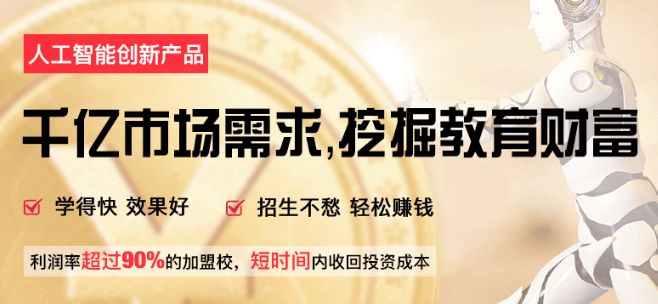 智牛英语加盟 智牛英语加盟