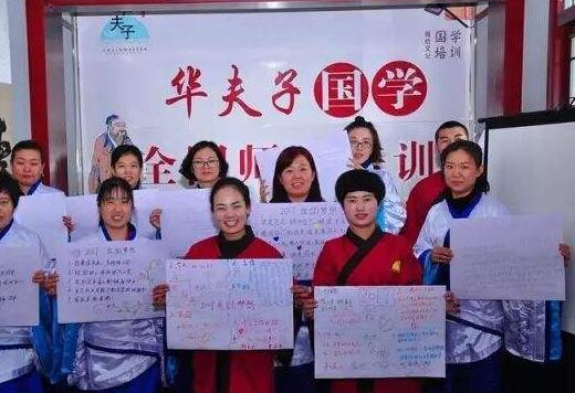 华夫子国学加盟
