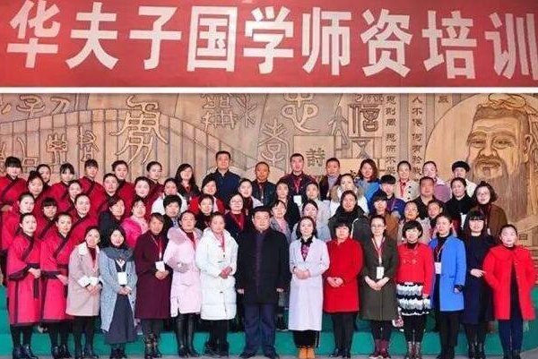 华夫子国学加盟