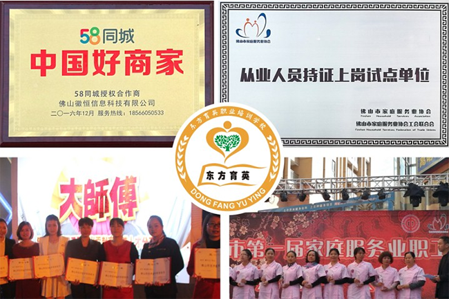 东方育英加盟 东方育英加盟