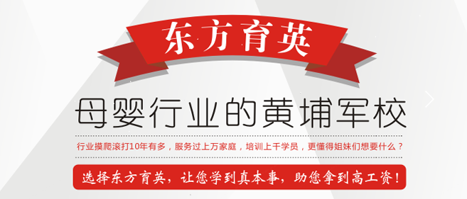 东方育英加盟 东方育英加盟